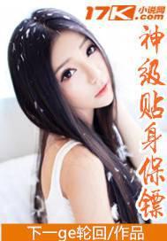 神级贴身保镖秦泽