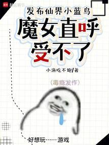 仙子直播卷三界笔趣