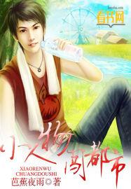 小人物都市奋斗的