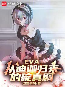 eva男主 碇真嗣怎么读