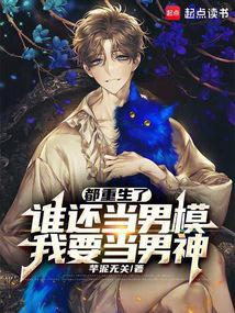 重生后再也不当破碎的他TXT