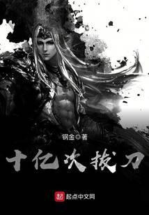 十亿次拔刀斩贴吧