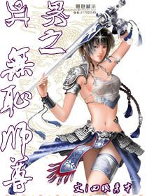 异界之无耻师尊夏阳的师傅是谁