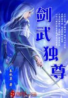 剑武独尊笔趣阁无弹窗免费阅读全文