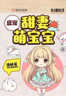 八零甜妻萌宝宝免费阅读最新