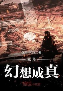 幻我能变身神话人物