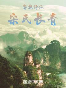 长生从领悟道经心法开始 执笔初心