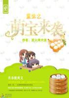 重生萌宝来袭之妈咪别怕短剧