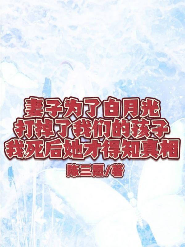 妻子为了小白脸和丈夫离婚电视剧