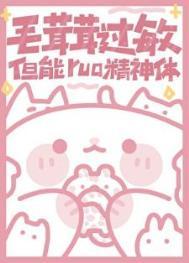 毛毛过敏怎么处理