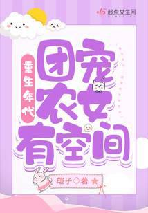 重生年代团宠有空间文
