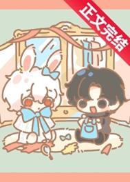 含羞草也能当邪恶大boss! 月见茶 免费