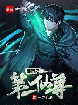 都市之第一仙尊叶辰叶豪