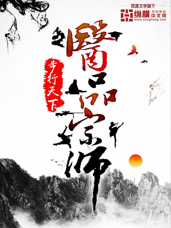 医道宗师方丘免费阅读绝