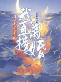 孩子不是亲生的怎么赔偿