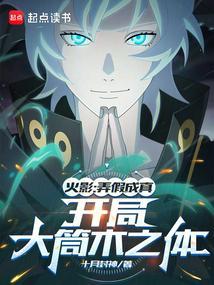 火影忍者我愚蠢的弟弟啊谐音