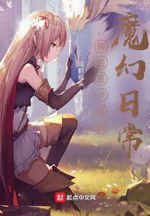 转生恶役少爷类