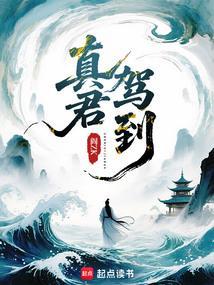 玄鉴仙族笔趣阁无错版