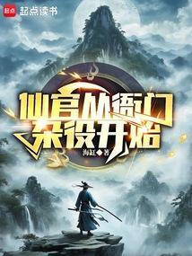 爱卿朕也想涨修为全文免费阅读在线