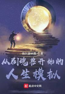 从魂兽世界开始签到