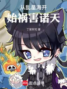 从乱星海开始祸害诸天剑道独尊