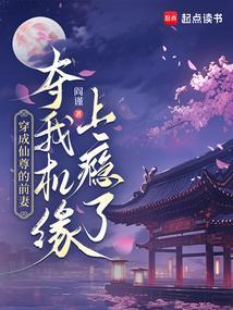穿成仙尊[主攻