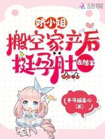 挺孕肚去随军 笔趣阁