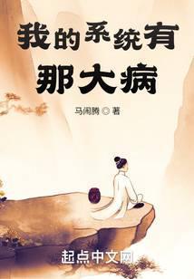 我的系统有点壕