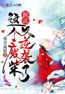 这个废材有点强漫画