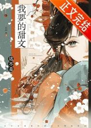 限制文女主求生指南免费阅读全文