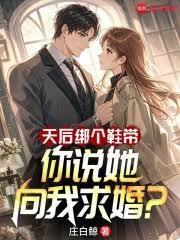 全职大明星!作者庄白鲸