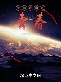 激情澎湃的青春 第190章 郭燕预转正