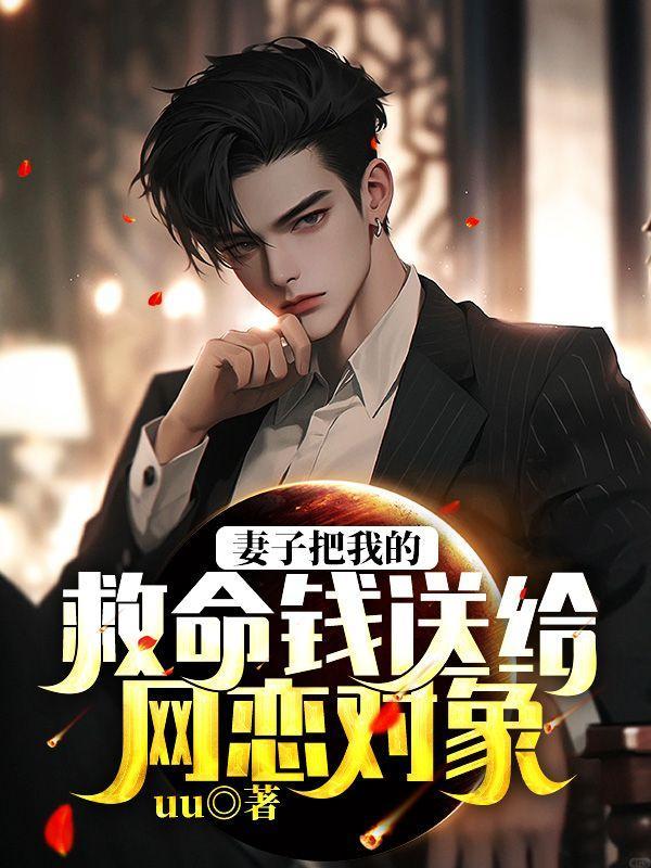 妻子主动把钱交给丈夫