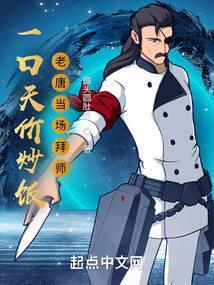 老唐当场拜师无弹窗