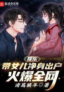 带着女儿去卖唱