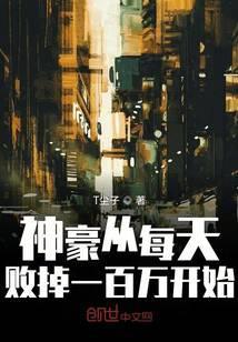 神豪从每天有大礼包开始