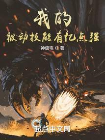 我的被动太多了