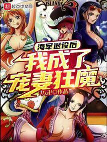 海军退伍重生当渔夫txt