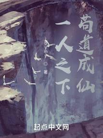 一人之下之道
