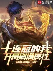 英雄联盟十连胜的称号叫什么