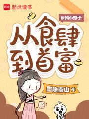 宋朝小妾的地位