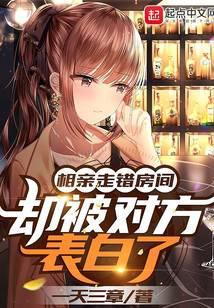 却被对方表白了正常吗