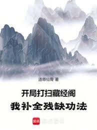 玄幻藏经阁打扫签到