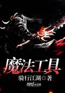 魔法工具箱
