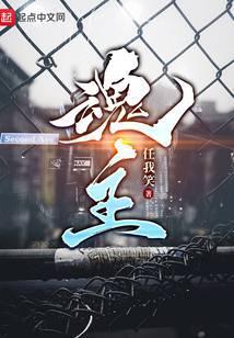 魂主by数辑算法