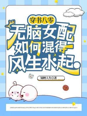 穿书八零军婚