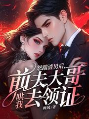 爵少的私宠甜妻短剧