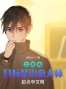 二次元任务目标