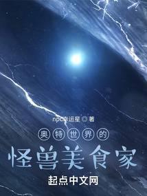美食奥特曼