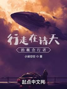 行走在诸天的旅者